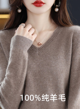 100羊毛衫女2023秋冬新款V领毛衣宽松套头长袖羊绒大码针织打底衫