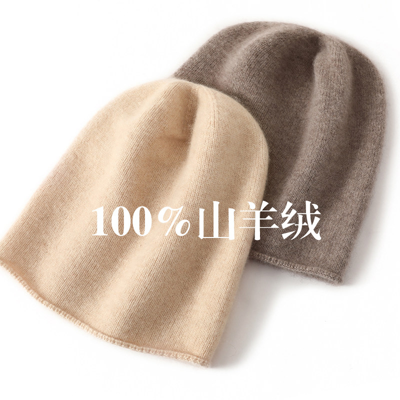 2025秋冬新款羊毛堆堆帽男女通用卷边针织毛时尚百搭冷帽遮耳帽,服饰配件/皮带/帽子/围巾,帽子,淘宝优惠券,粉丝福利购,淘宝优惠卷