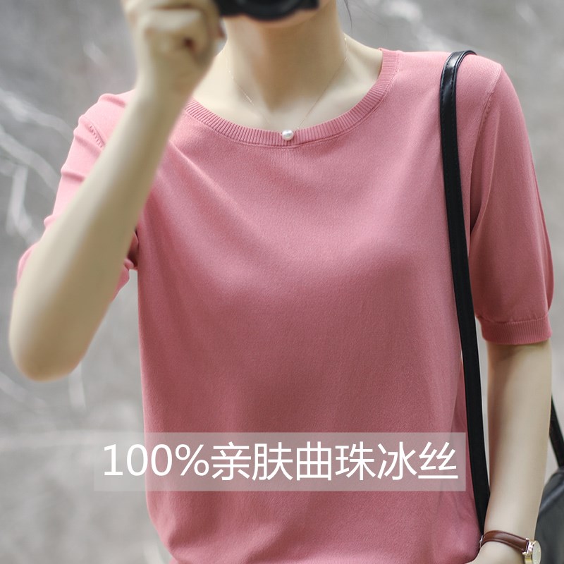 春夏季短袖曲珠冰丝针织衫女V领短款套头半袖薄款打底衫宽松亲肤
