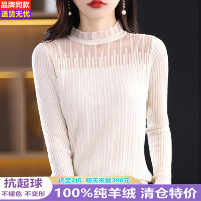 2024冬季新薄款羊绒打底衫女春秋蕾丝拼接时尚洋气羊毛针织衫上衣