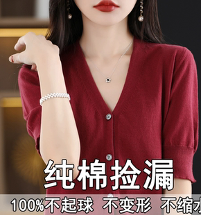 2023年春夏新款100%纯棉半袖开衫V领针织纯色外套女士外穿T恤背心