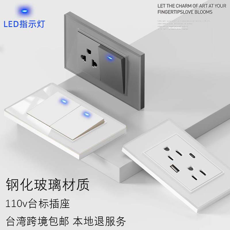 美式110v台湾插座面板开关带led