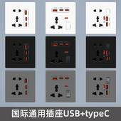 英式 墙壁开关面板86型 多功能国际通用多孔插座usb带typeC快充20W