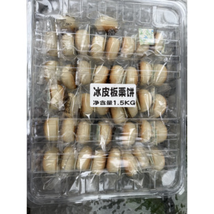 冰皮栗子饼板栗饼传统糕点早餐老式板栗饼茶点甜品
