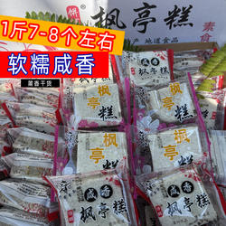 福建莆田特产手工仙游枫亭糕传统糕点代餐零食1斤包邮