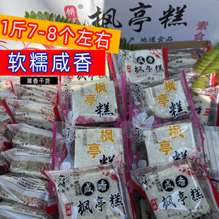 福建莆田特产手工仙游枫亭糕传统糕点代餐零食1斤包邮