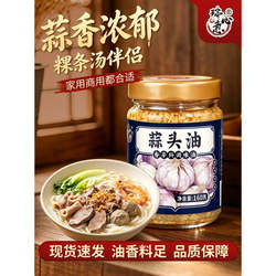 蒜头油香葱油汤粉调料家用炒菜调味品油炸大蒜 炸蒜蓉瓶装