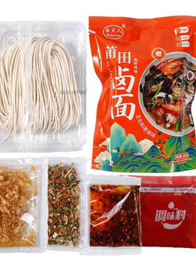 福建特产莆田特产卤面183g袋装福建特产海鲜风味无碱面带调料包