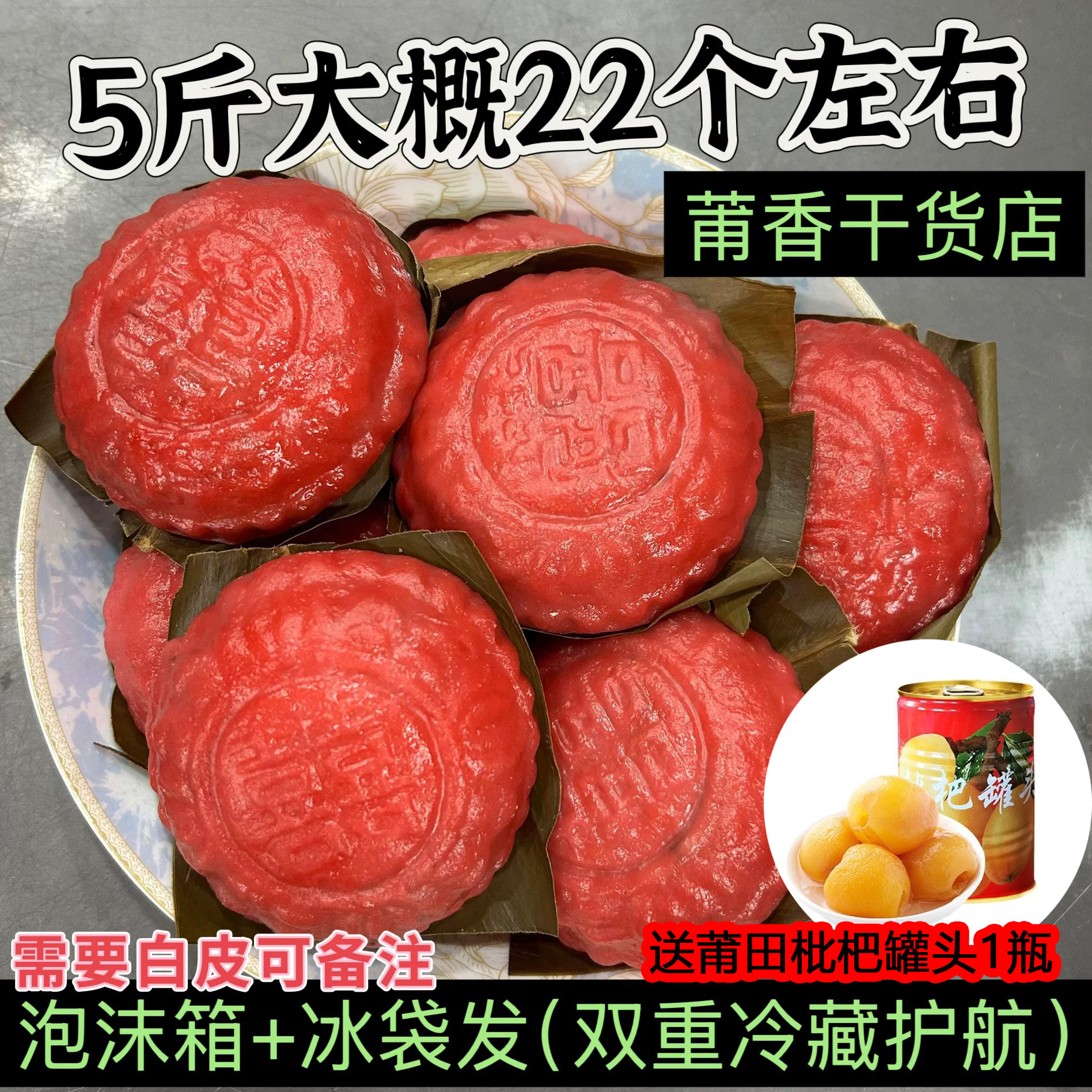 年货莆田手工红团5斤莆田糕点点心农家自制糯米糕绿豆馅新鲜现做