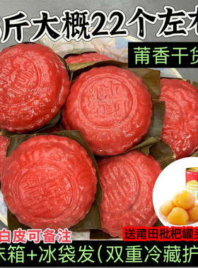 莆田手工红团糯米绿豆馅5斤现做