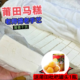年货福建特产马糕莆田马糕特产传统手工马传统糕老少皆宜童年味道