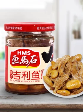 福建特产吉利鱼1瓶罐头开盖食用散装常温海产