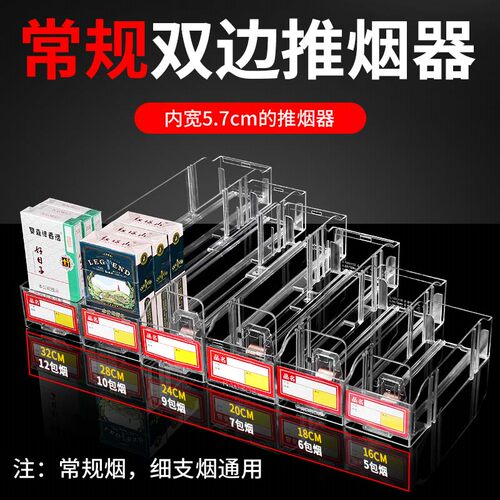 中支烟推烟器自动弹出双边宽烟