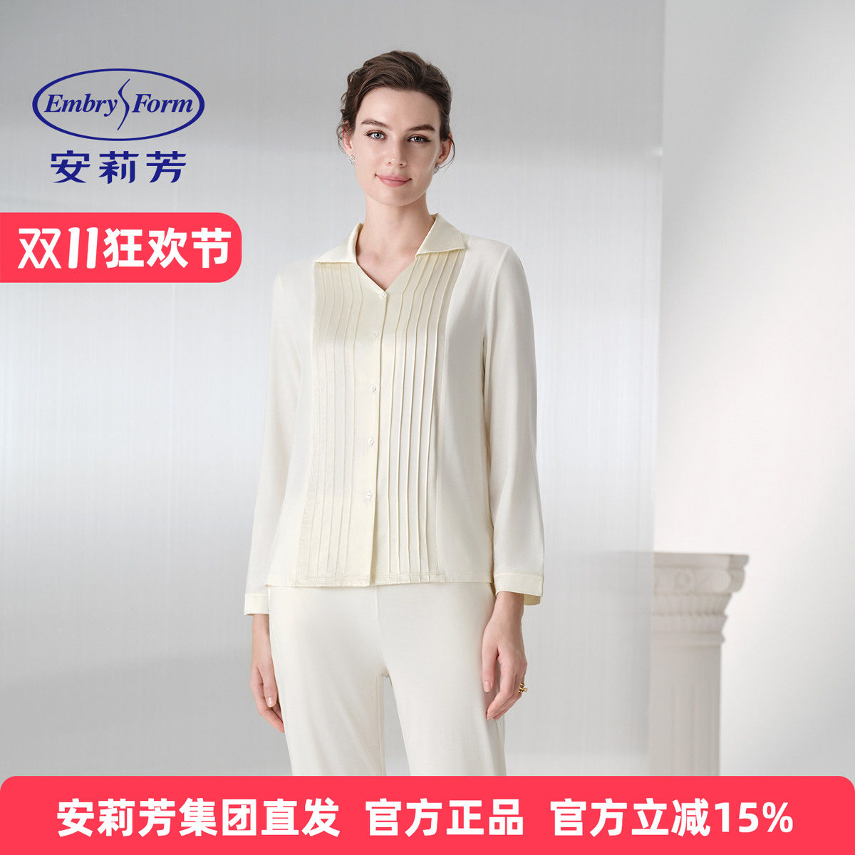 安莉芳正品春秋季桑蚕丝混纺睡衣女士长袖长裤家居服套装EL01210