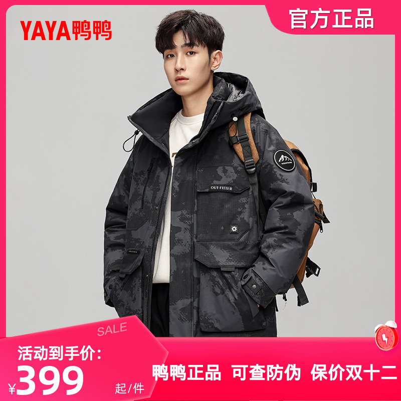 鸭鸭户外工装男款羽绒服2025年冬季新品时尚简约百搭休闲保暖外套