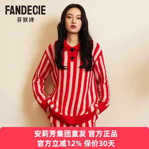 芬狄诗正品秋冬季睡衣女宽松舒适红色本命年条纹半边绒家居服上衣