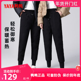 鸭鸭90鸭绒裤保暖瘦身美体羽绒裤男女同款2025年秋冬季加厚束脚裤