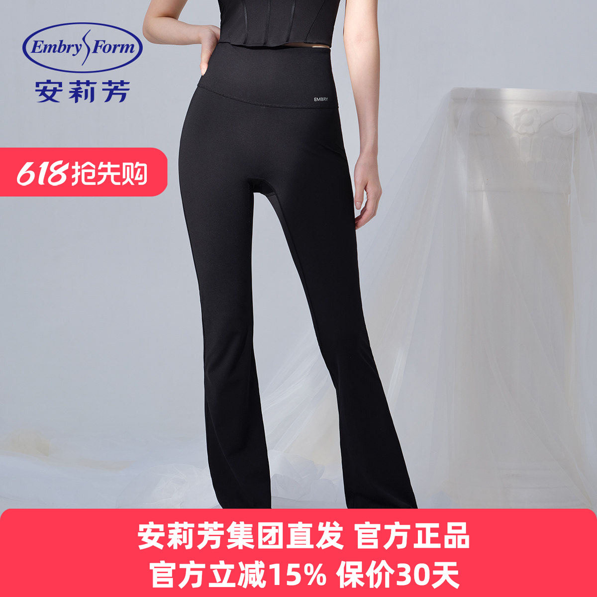 安莉芳正品春夏季高腰微喇显腿长瑜伽裤女士舒适打底裤EA00008