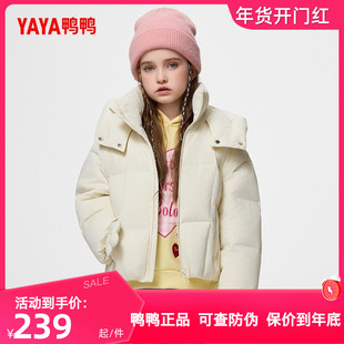 鸭鸭儿童羽绒服2025秋冬季新品女童同款百搭短款连帽加厚鸭绒外套