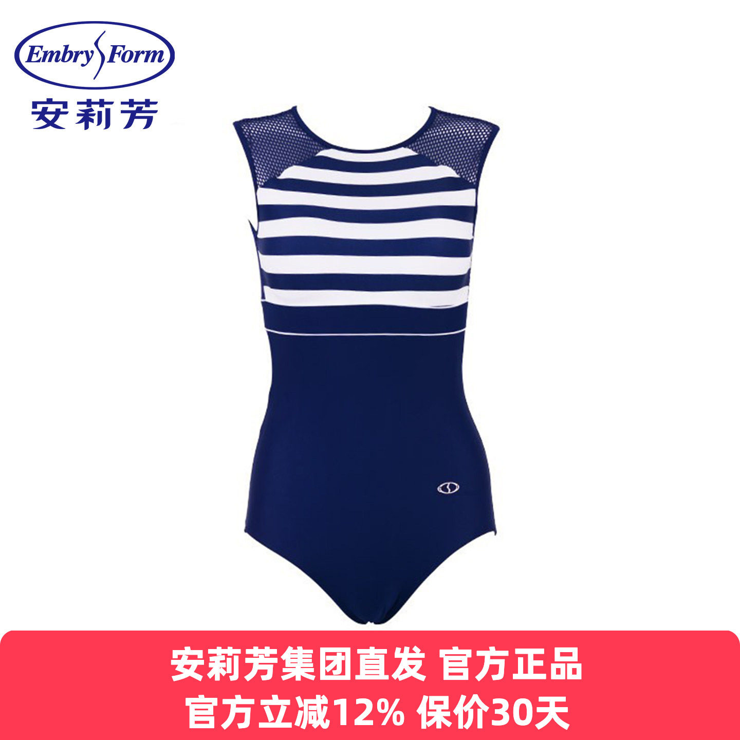 安莉芳正品海军条纹风聚拢美背温泉泳装游泳衣女士连体泳衣ES0913