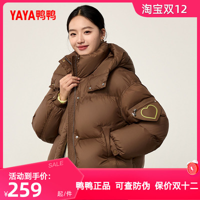 鸭鸭羽绒服女士2025年冬季新品短款高级感修身显瘦面包服鸭绒外套