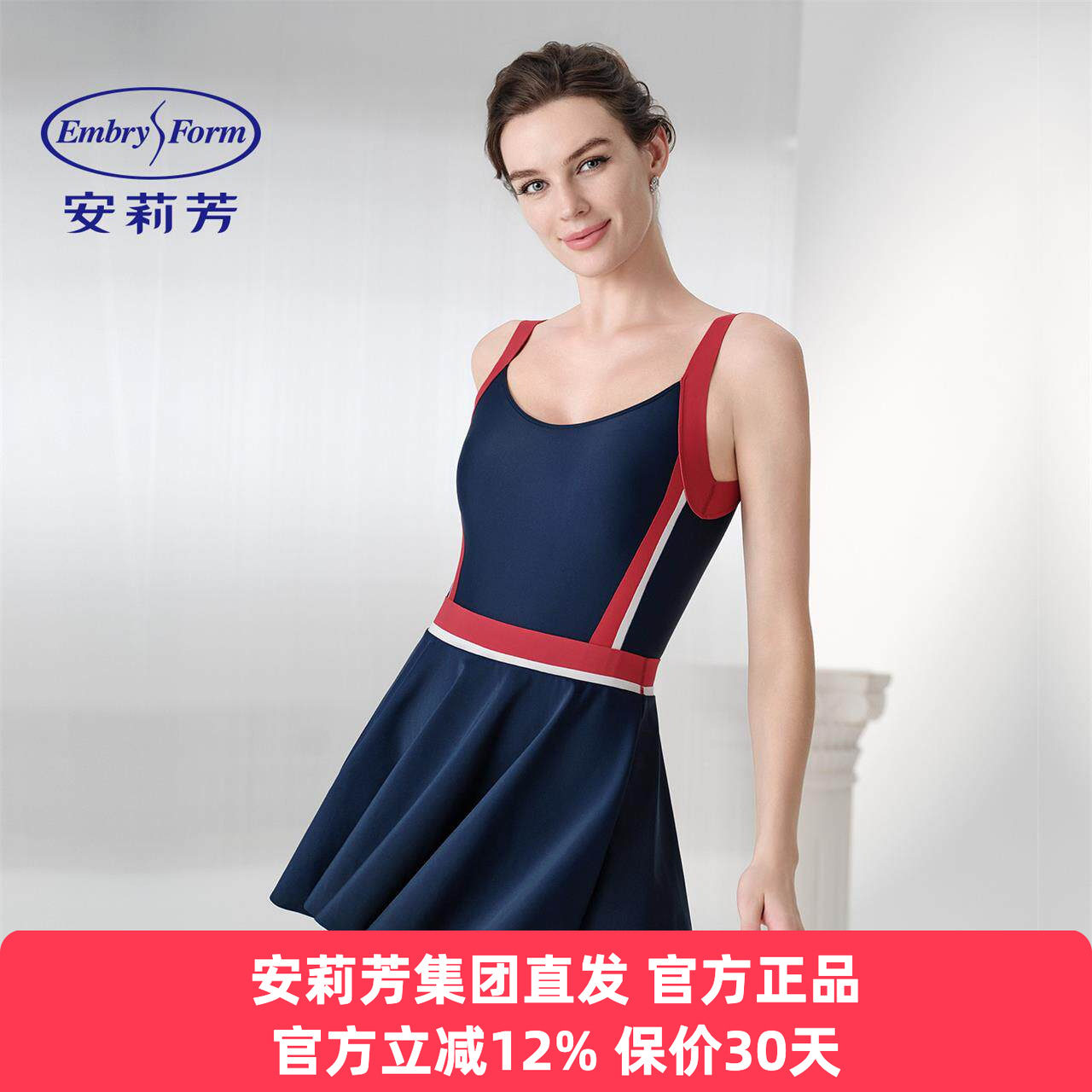 安莉芳正品条纹度假风裙式无袖沙滩修身泳装设计感优雅女连体泳衣