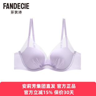 芬狄诗正品内衣女软支撑大胸显小薄杯透气收副乳聚拢文胸FB00520