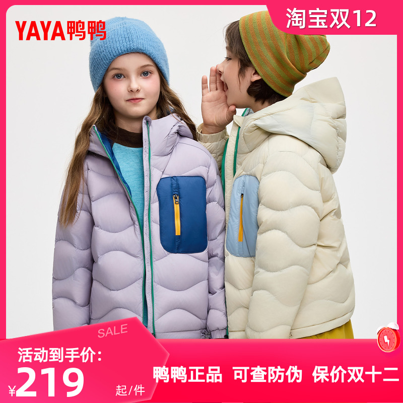 鸭鸭儿童羽绒服2025秋冬季新品短款男女童时尚百搭保暖连帽厚外套