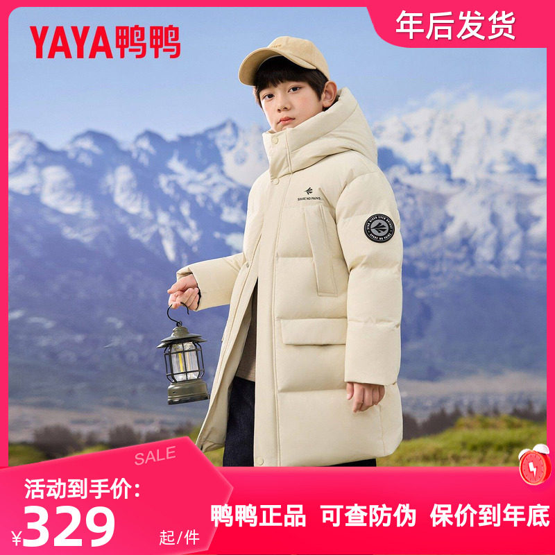 鸭鸭儿童羽绒服2025冬季新款男童三防蓄热极寒保暖鸭绒连帽厚外套