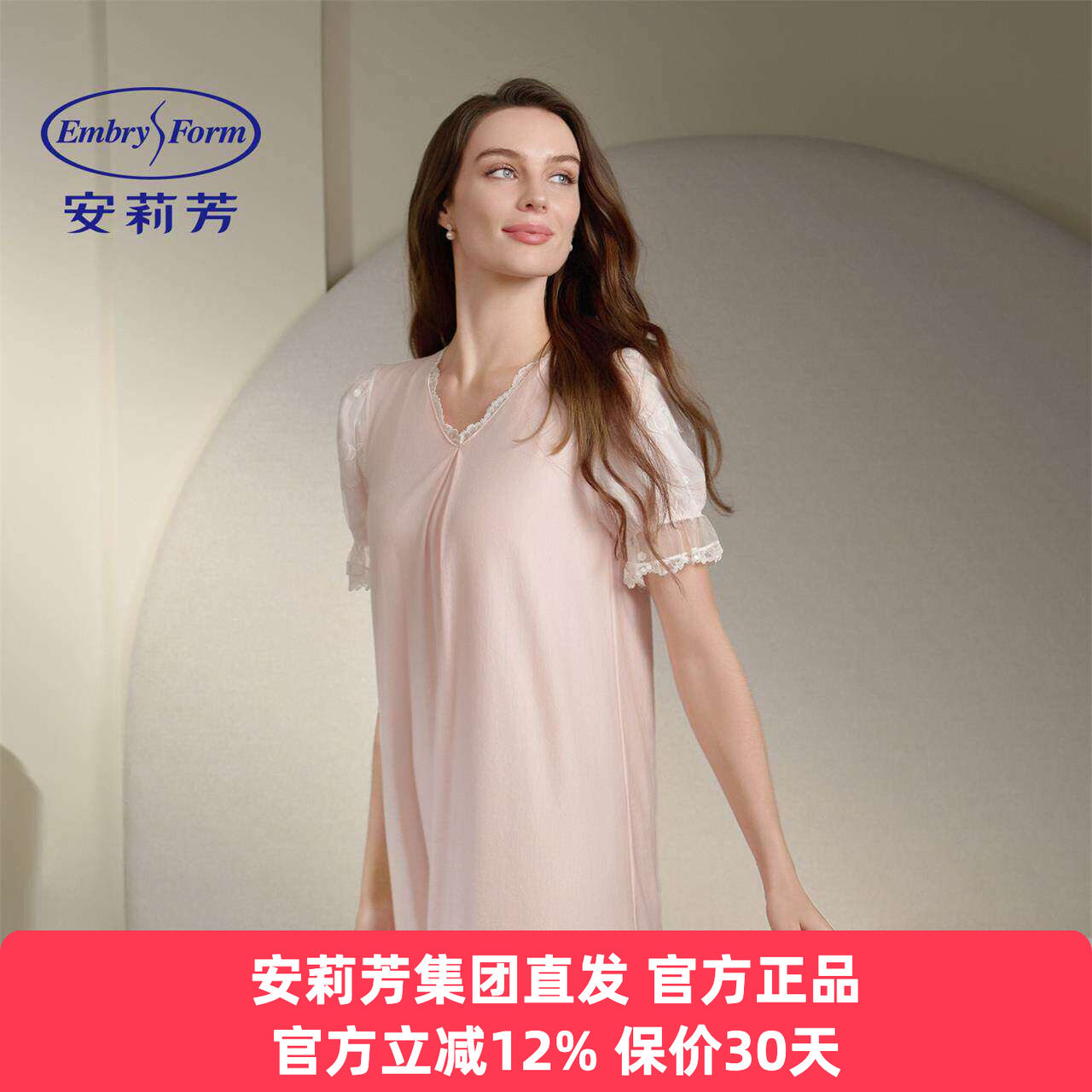 安莉芳正品夏季蕾丝花边中裙家居服睡衣女短袖V领舒适睡裙EL01205