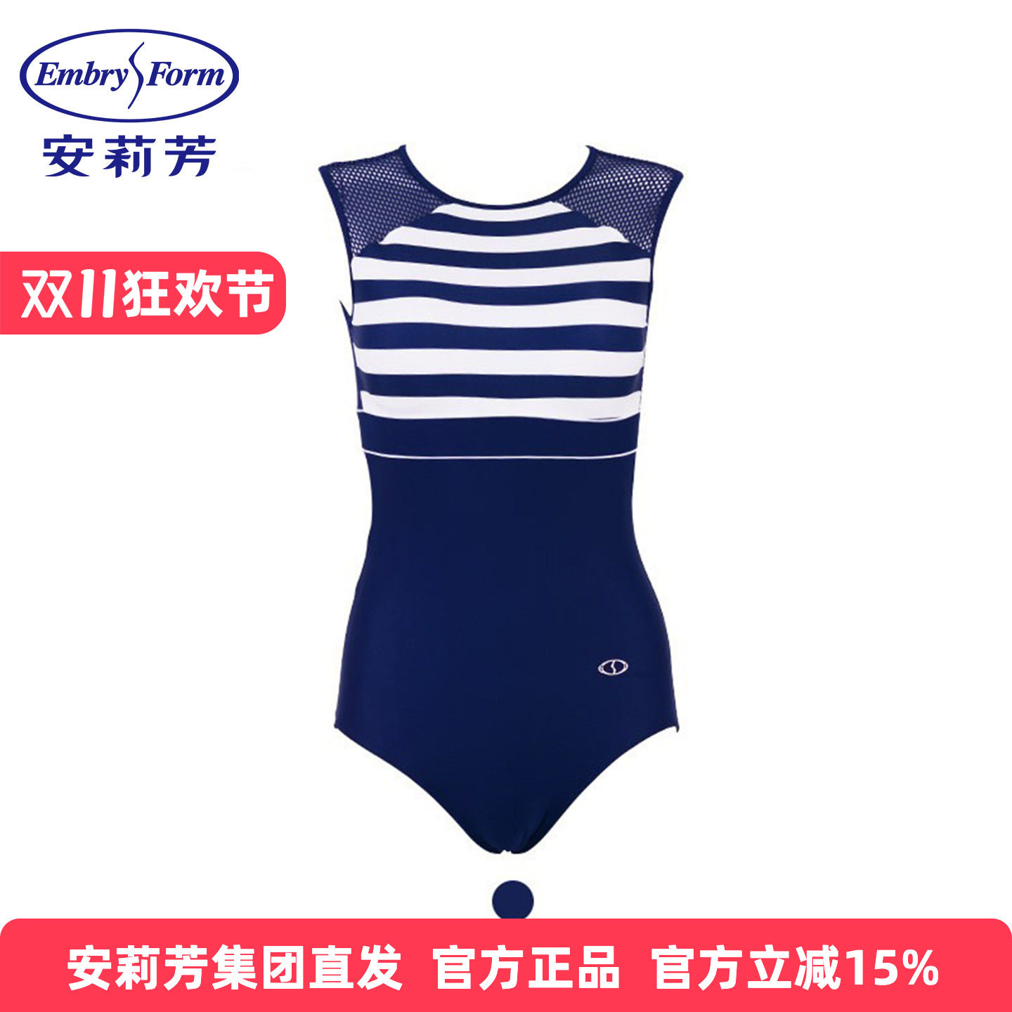 安莉芳正品海军条纹风聚拢美背温泉泳装游泳衣女士连体泳衣ES0913
