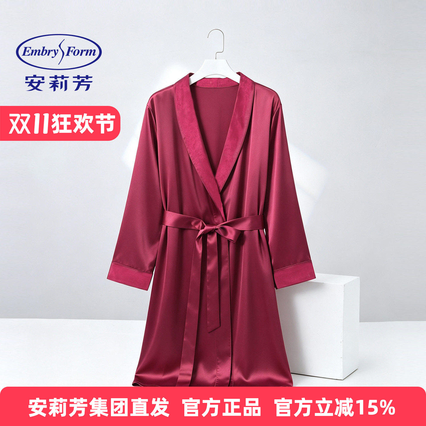 安莉芳正品秋季桑蚕丝睡袍长袖薄款V领系带家居服真丝浴袍睡衣女