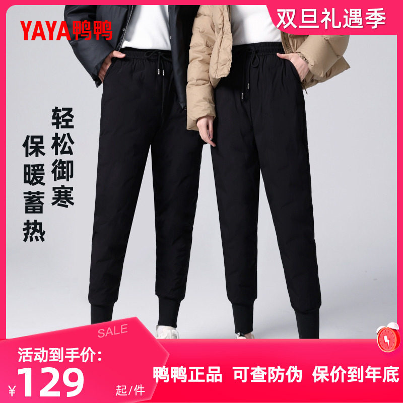 鸭鸭90鸭绒裤保暖瘦身美体羽绒裤男女同款2025年秋冬季加厚束脚裤