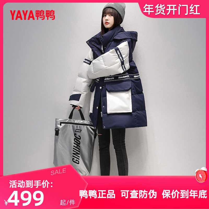 鸭鸭羽绒服女中长款2024冬季新品连帽时尚拼色东北加厚鹅绒服外套