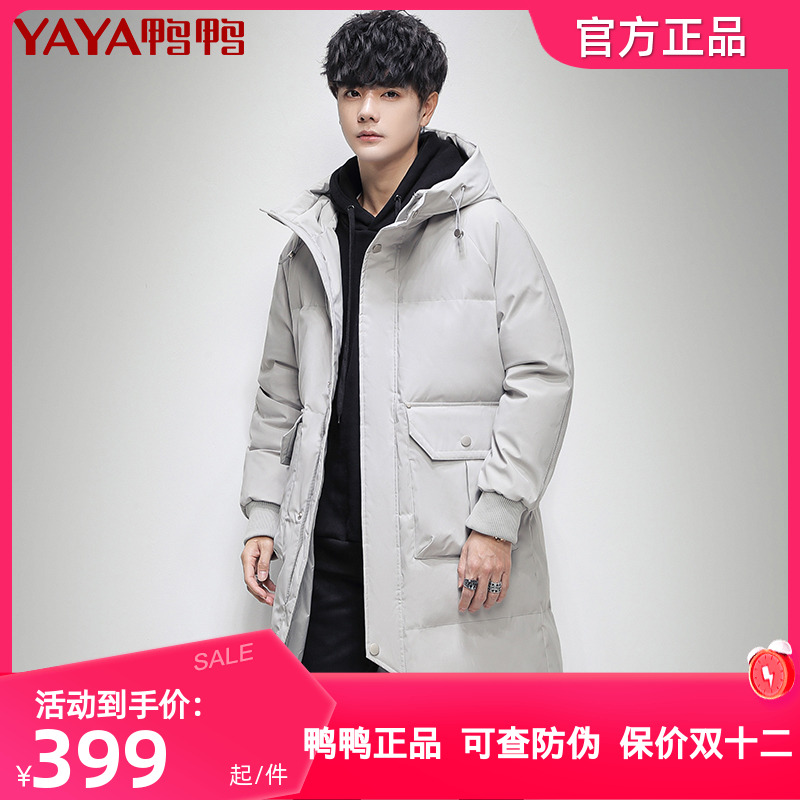 鸭鸭羽绒服男士中长款2024年冬季新款连帽修身青少年保暖鸭绒外套
