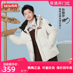 孙颖莎明星同款鸭鸭时空道宇羽绒服男女同款2025冬季新品保暖外套