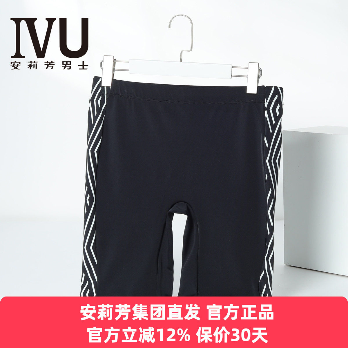 安莉芳集团IVU正品男士速干撞色泳装时尚条纹柔软印花泳裤UTY0014
