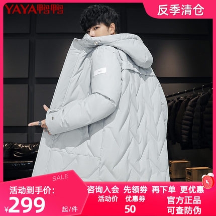 YAYA鸭鸭羽绒服男中长款2024冬季新款连帽韩版青少年保暖鸭绒外套