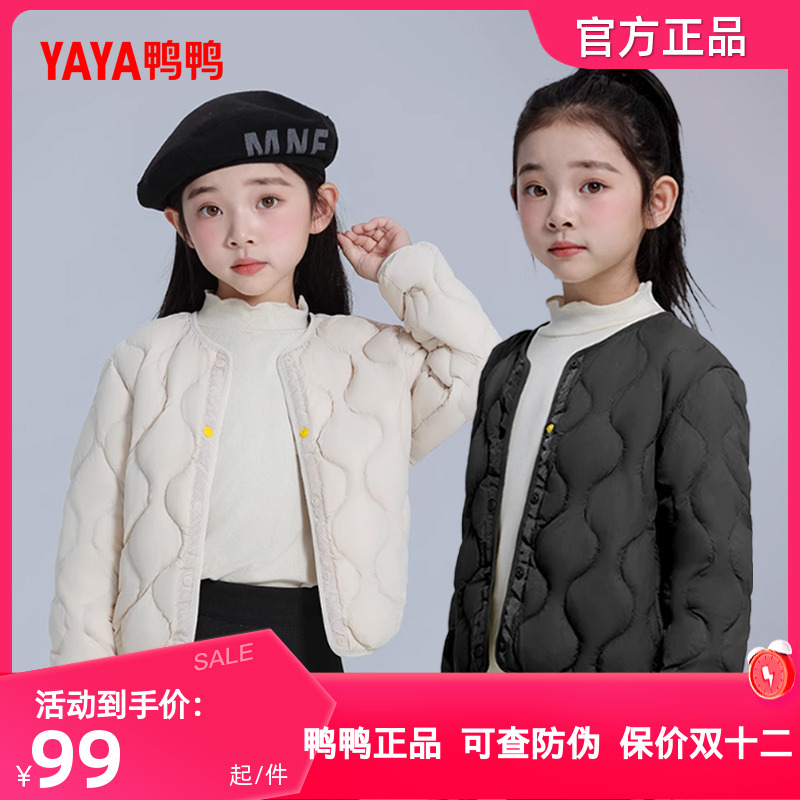 鸭鸭童装羽绒服男女童2024秋冬季新品轻薄款短款儿童鸭绒内搭外套