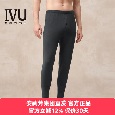 安莉芳旗下IVU正品秋冬男羊毛保暖裤抑菌发热透气打底长裤UD00284