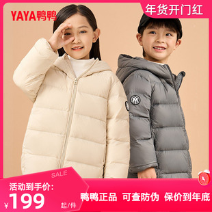 鸭鸭羽绒服男童女童2024冬季新品短款连帽小中大童儿童面包服外套