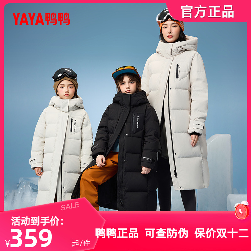鸭鸭童装儿童长款羽绒服男女童2025年季新款加厚时尚连帽保暖外套