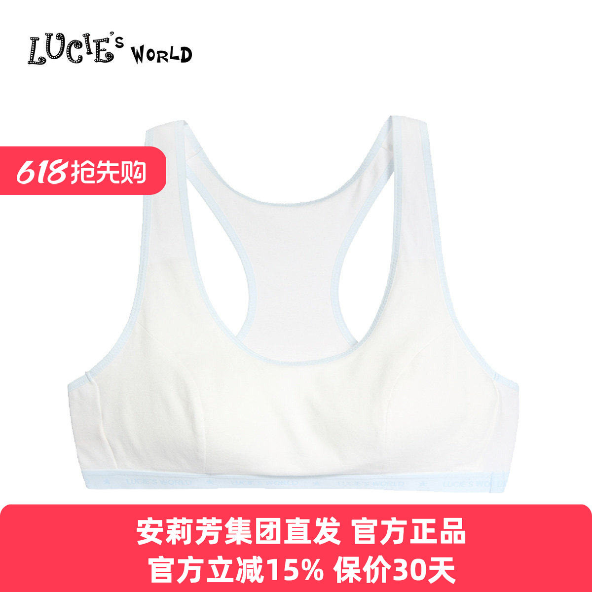 安莉芳旗下LUCIE棉质抗菌背心围内衣少女发育期3阶段文胸NB0604Z