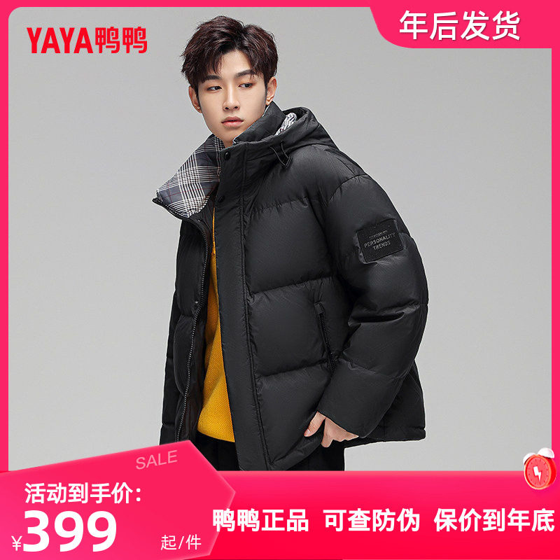 鸭鸭青少年羽绒服男中长款2024年冬季新款撞色格子领加厚鸭绒外套