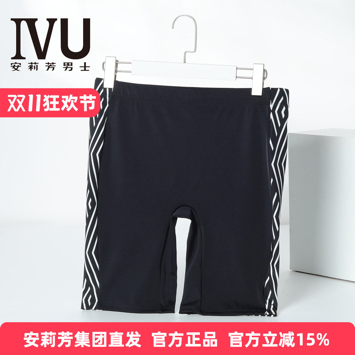 安莉芳集团IVU正品男士速干撞色泳装时尚条纹柔软印花泳裤UTY0014