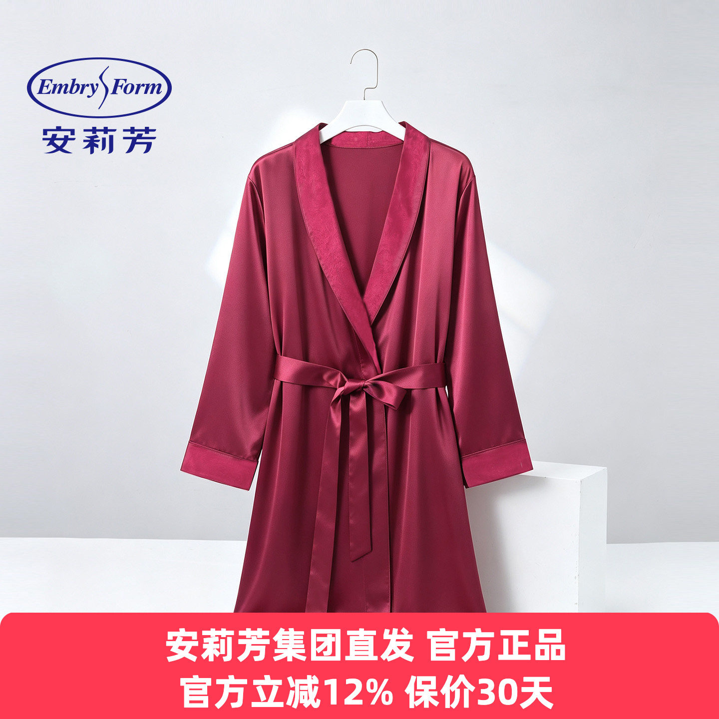 安莉芳正品秋季桑蚕丝睡袍长袖薄款V领系带家居服真丝浴袍睡衣女