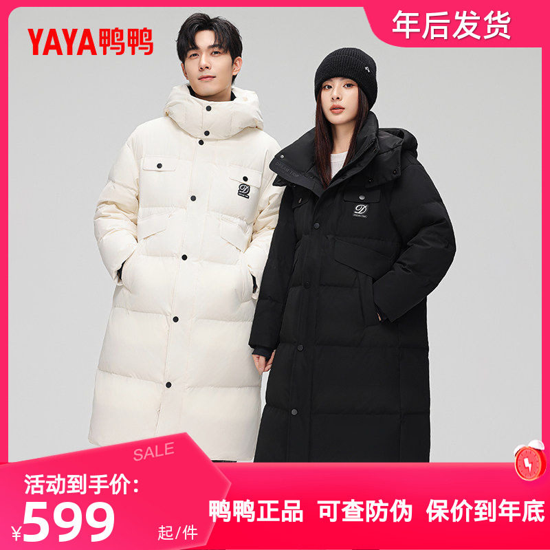 鸭鸭羽绒服男女同款2024年冬季青少年中长款连帽加厚保暖鸭绒外套