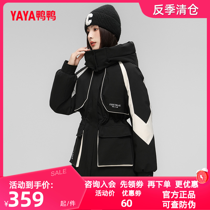 鸭鸭羽绒服女小个子2024冬季新品中长款抽绳收腰时尚工装鸭绒外套