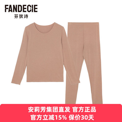 芬狄诗正品秋冬暖肤衣女圆领秋衣秋裤舒适纯色打底衫套装FD00241