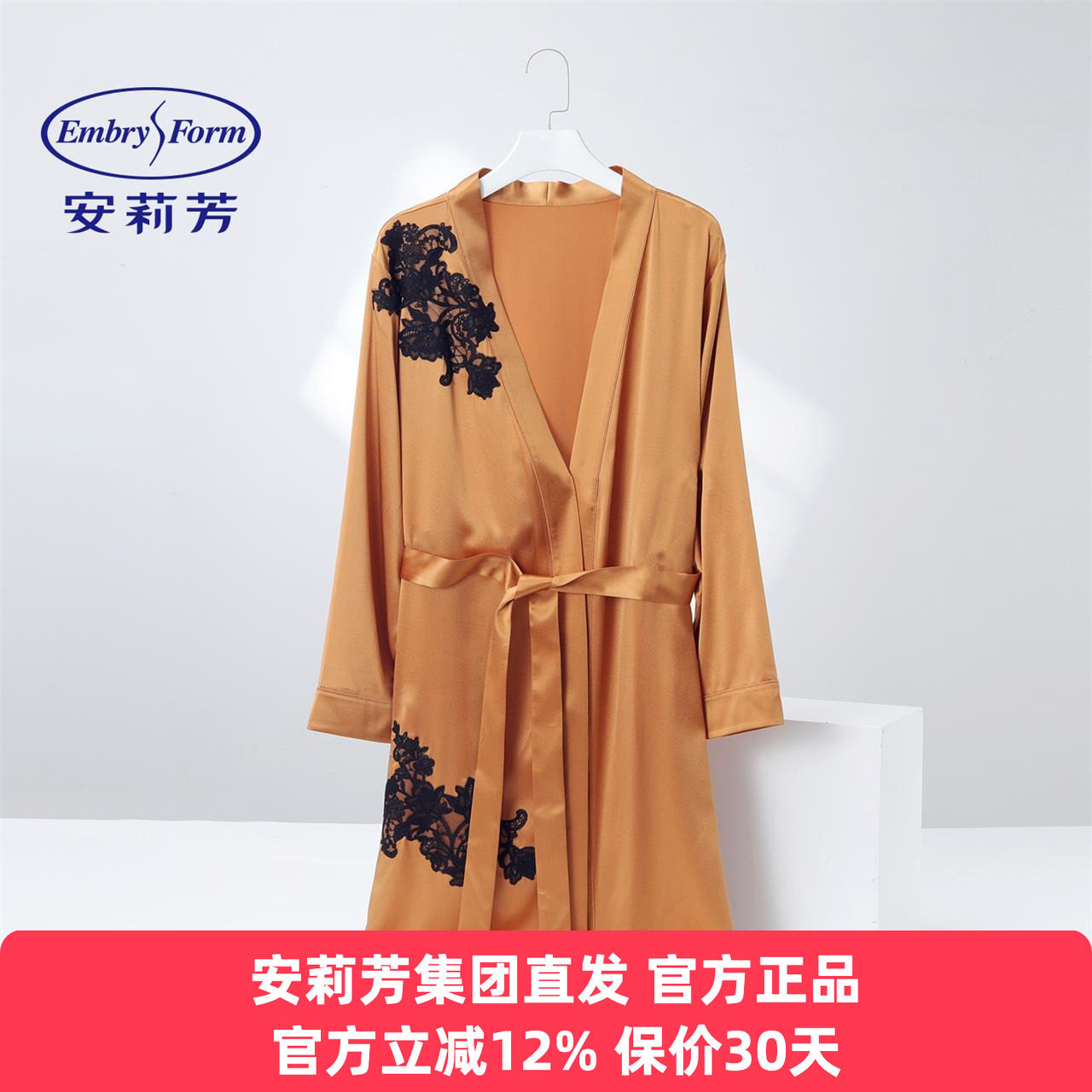 安莉芳正品女睡袍薄款长袖家居服V领开衫系带外披桑蚕丝浴袍睡衣